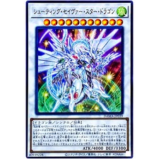 Yugioh - Drago Stellare