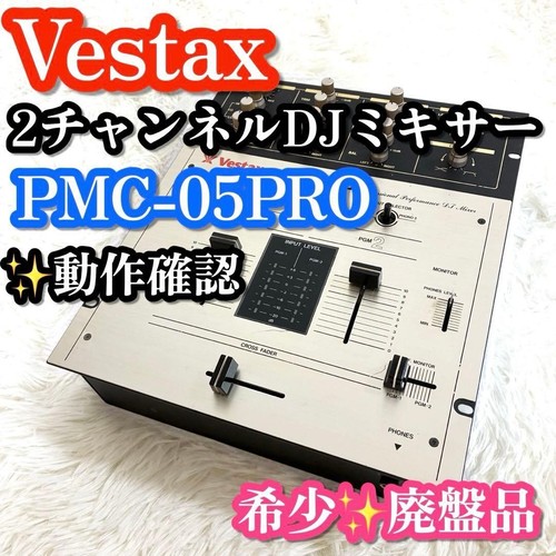 Vestax pmc pro - pmc-05, dj