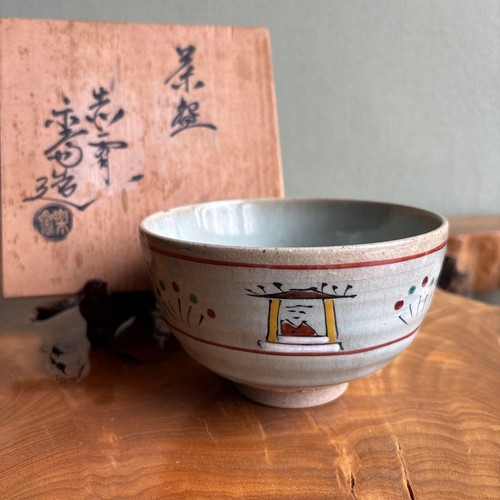 Akahada ware chawan matcha - ware,