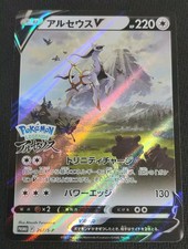Pokemon Legends Arceus V 267/S-P Promo Leggendario Illustration Art Giapponese 
