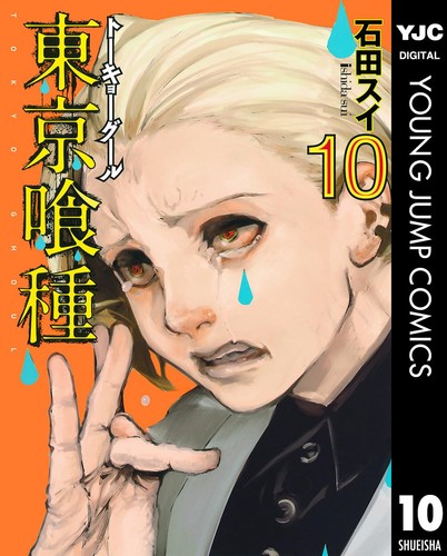 Sui ishida tokyo ghoul - sui,