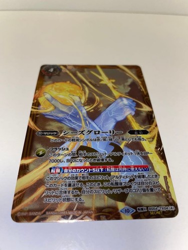 Battle spirits season glory - spirits,