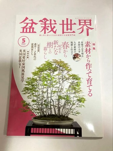 Bonsai world may - bonsai, 2024