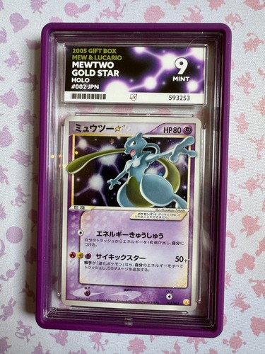 Pokemon mewtwo gold - pokemon,