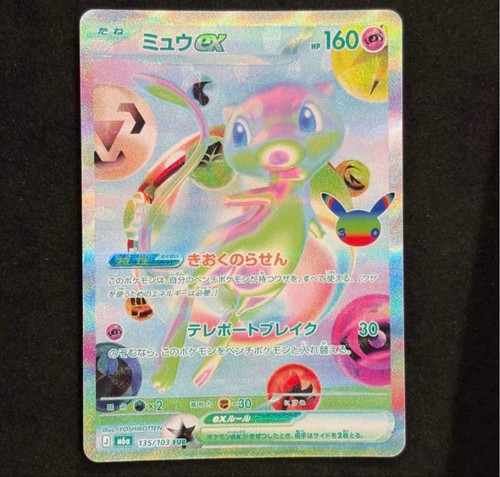 Stock carta pokemon 2026 - carta,