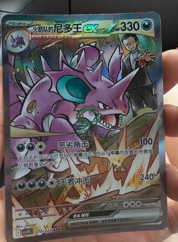 Pokémon tcg chinese - pokémon, s-chinese