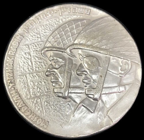 1967 israele generale - 1967, moshe