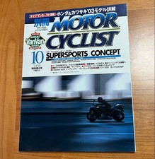 Bessatsu Motorcyclist No 298 October 2002 Motorcycle Magazine