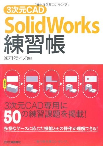 Cad solidworks practice - cad, "solidworks"