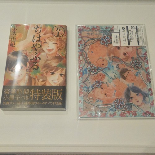 Chihayafuru manga volume - chihayafuru, 50