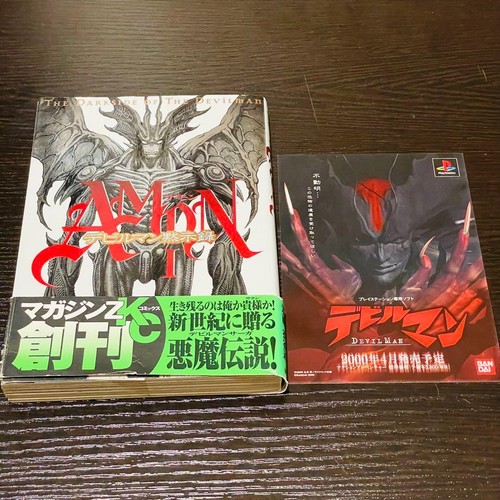 Amon devilman vol manga - amon,