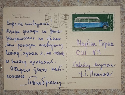 Autograph yanka bryl - autograph,