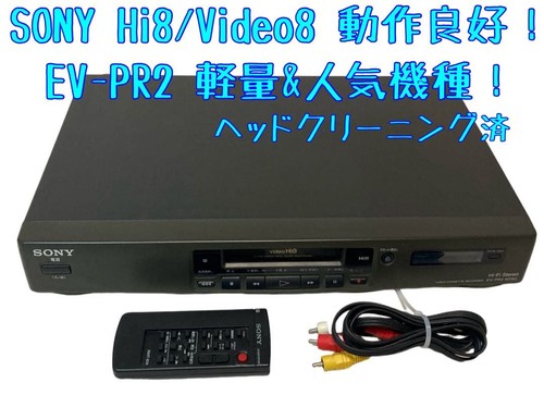 Sony pr2 hi8 - sony, ev-pr2