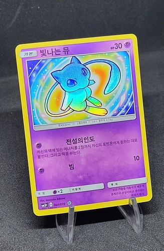 Shining mew 041 072 - mew, holo