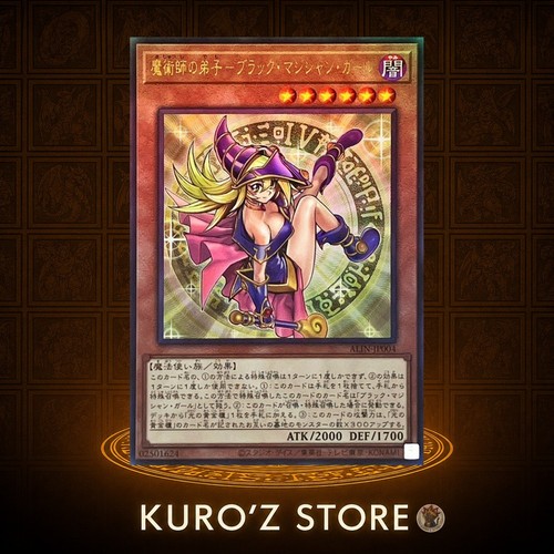 Yugioh giapponese alin - yugioh, alin-jp004