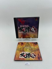 TENCHU 2 Rittai Ninja