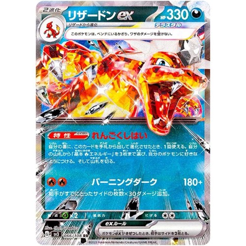 Carta pokemon charizard - carta, ex