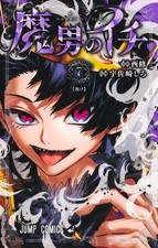 Ichi la strega vol. 1-7 JP