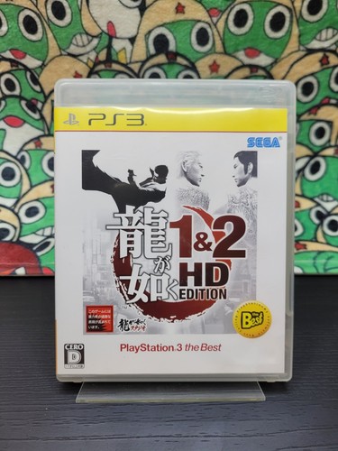 Yakuza hd edition the - 1, [the