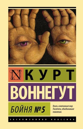 Kurt vonnegut - kurt,