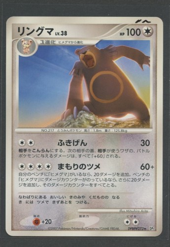 Ursaring rare secret - rare,