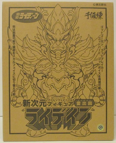 Sentinel brave raideen - brave, art