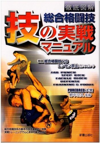 Mixed martial arts - martial, mma