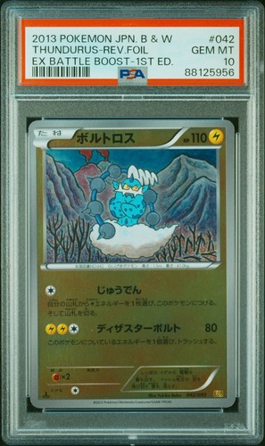 Psa thundurus 042 093 ex - 10,