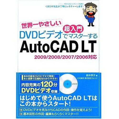 Autocad 2009 2008 - autocad, 2007