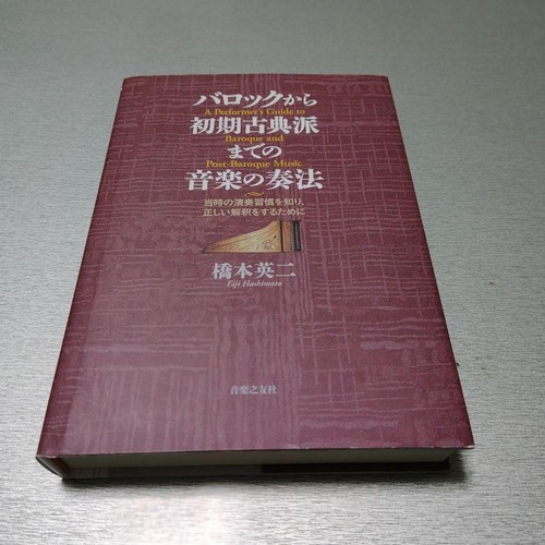 Libro teoria musicale sulle - di,