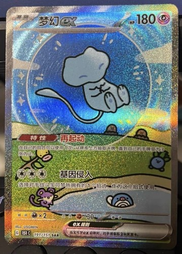 Stock carta pokemon cinese - in,