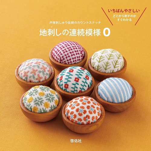 Continuous pattern zashi - pattern, of