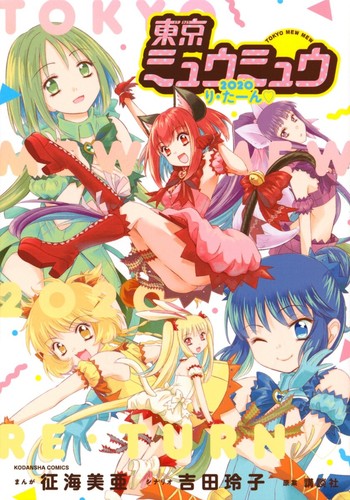 Reiko yoshida mia ikumi - &,
