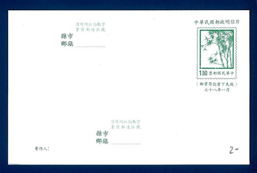 China cina popolare - -,