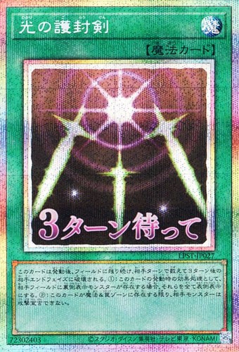 Ocg swords of - yu-gi-oh,