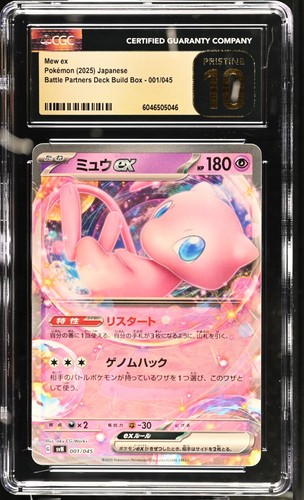 Cgc pristine mazzo - cgc, mew