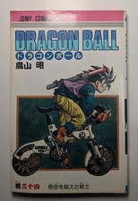 Dragon Ball Vol.34 1st