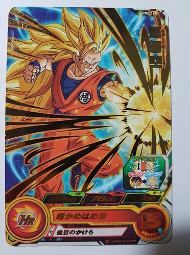 Carte dragon ball dbz - dragon,