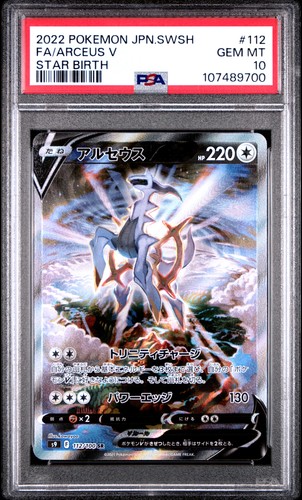 2022 pokemon spada giapponese - pokemon,