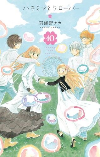 Chika umino honey and clover - chika,