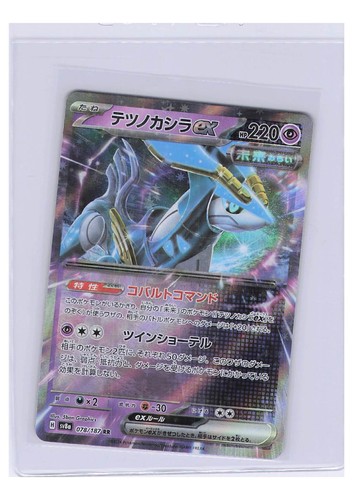 Pokemon tcg card shown - card,