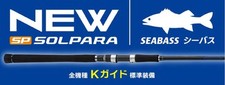 Canna da spinning Major Craft serie Solpara SPSB-962M (8743)