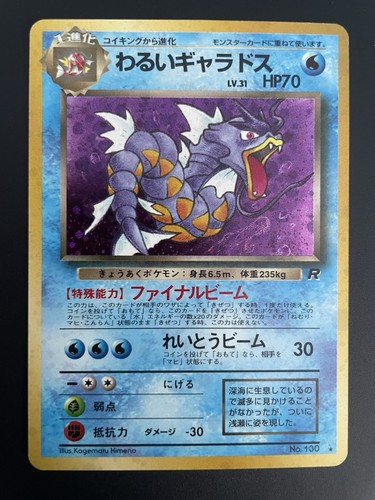 Dark gyarados 130 - gyarados, #130