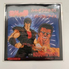KODOMO BAND Hokuto no Ken