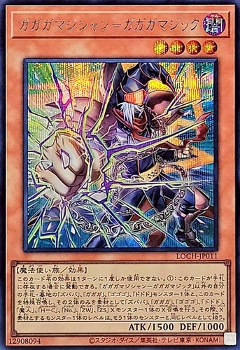 Loch jp011 yugioh - yugioh,