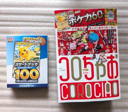 Pokemon card coro ciao vol - card, vol.1
