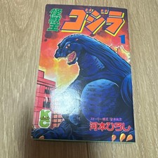 Monster King Godzilla 1