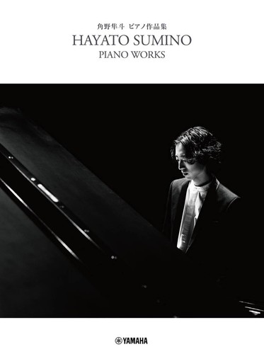 Hayato sumino piano - hayato,