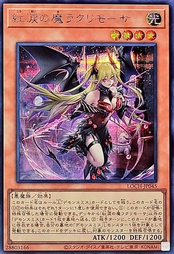 Loch jp045 yugioh - yugioh,