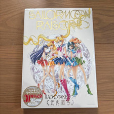 Sailor Moon Raisonne ART WORKS